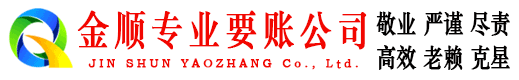 户县追账公司